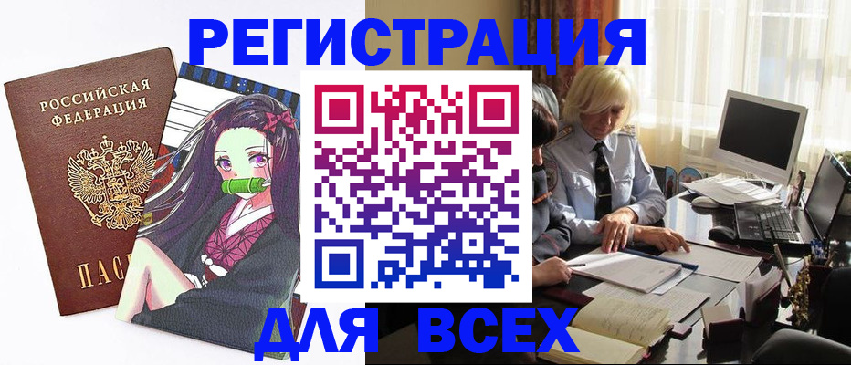 временная регистрация законно в Дзержинском