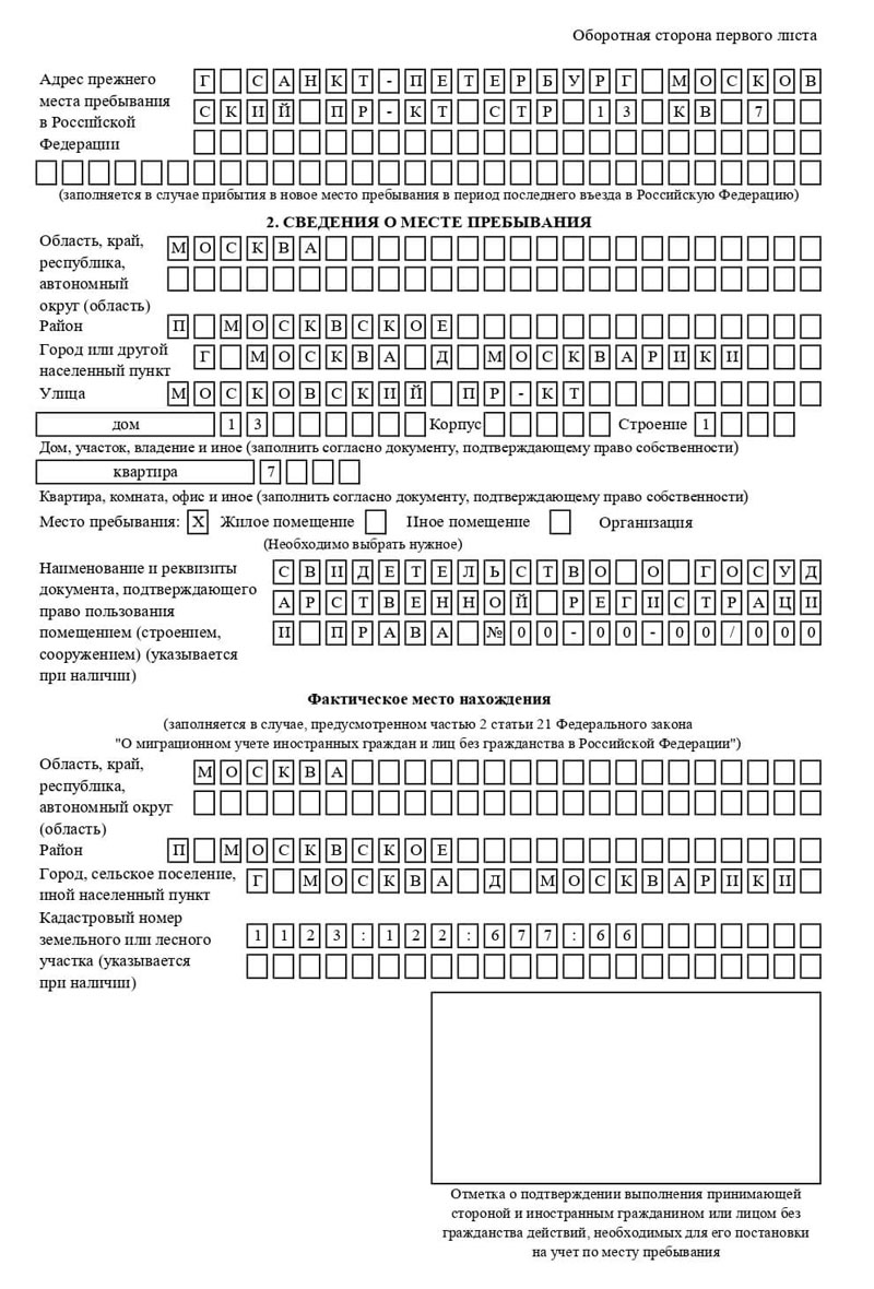 временная регистрация в Дзержинском